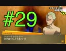 #29【実況】絆を深め、心を育め！ペルソナ4Gを楽しみながら実況プレイ