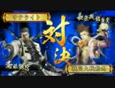 【ﾍﾀﾚ】戦国大戦Ver3.10J【サテライト】372回