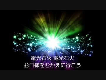 【ブルーハーツ】電光石火 (off vocal)