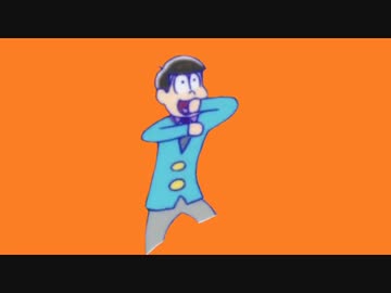 おそ松さん ＯＢ