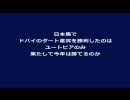 ドバイワールドカップ ヴァーミリアンの相手達