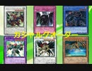 【遊戯王ADS】 ガジャルグオーダー