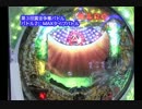 数年前のパチンコバトル  ＭＡＸ編その3