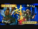 【英雄の末裔ﾁｪｽﾄの極み】 オレカレ大戦　137話