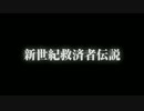 【第16回MMD杯予選】尊師の拳2【尊師MAD】