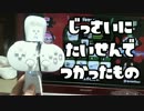 【スプラトゥーン】バトルドージョーで友人と決着付けてみた 後編