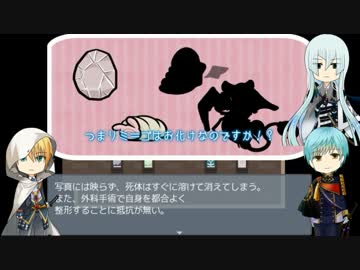 【刀剣乱舞】一期とまんばのif.C　ミ＝ゴ編【１】