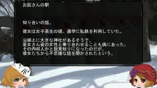 ゆっくり怪談 山怖202
