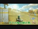 【実況】１万レートでもボコられるマリオカート８ 56コンボ【カゲ】
