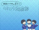 【人力おそ松くん】平成版カラ松と＋αでウ/ミ,ユ//リ.海..底/譚/