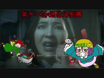 ゆっくり地霊殿「Until Dawn - 惨劇の山荘」パート12