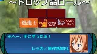 立凪家+αのセカキュー探索 Part_44