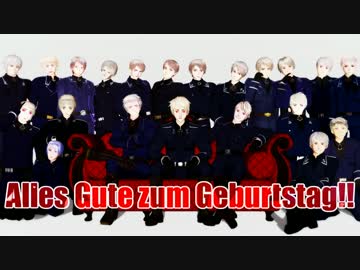 【APヘタリアMMD】騎士団ひとりで一騎当千【普誕2016】