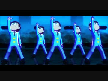 【六つ子で】ELECT【MMDおそ松さん】