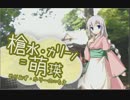 【げっと☆おん】和風、ツンデレ？喫茶店【実況】part57