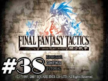 【実況】誰も死なない獅子戦争【Final Fantasy Tactics】 part38