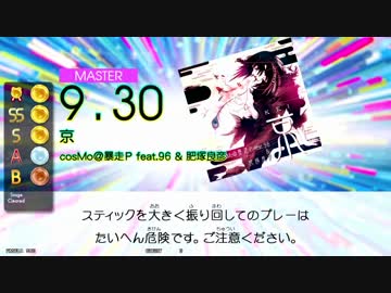 【GITADORA TB】京 (ADV/EXT/MSTR) 【DrumMania】