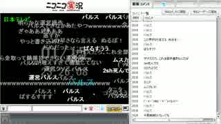 バルス時のニコニコ実況の様子 2016