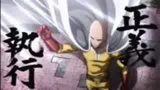 【作業用BGM】A Theme of ONE PUNCH MAN～正義執行～ 10分ちょっと耐久