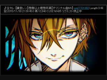 鏡音で行く年くる年～年忘れ鏡音の歌2015紅白歌合戦～【１１回戦】