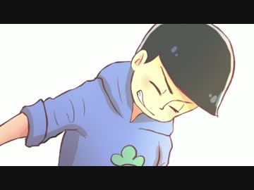 【おそ松さん人力】ニ.ビ.ョ.ウ.カ.ン【カラ松】