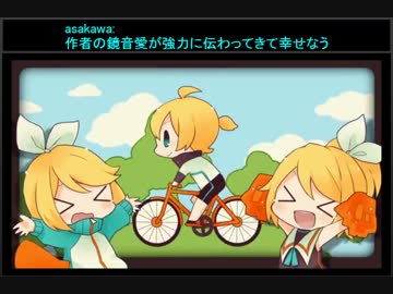 鏡音で行く年くる年～年忘れ鏡音の歌2015紅白歌合戦～【１２回戦】