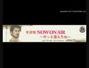 平井堅 NOW ON AIR ～やっと逢えたね～ #3 2016.01.15 FM三重
