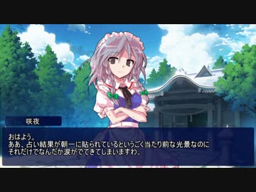 ゆっくり人狼初心者村（イチゴ味）　３話