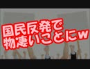 【韓国崩壊】韓国で”戦後最大規模”の内戦勃発ｗｗｗｗ
