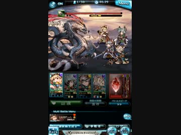 【グラブル】サルナーン湯治の旅　青竜EX