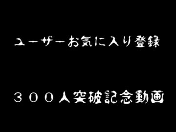 【３００人記念】クロックタワーＧＨを実況してみた【その1】