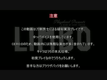 【刀剣乱舞】一期と鶴丸のLIMBOへようこそ2 【偽実況】