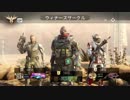 【BO3】レッツ！オーバードライブ！！！part3