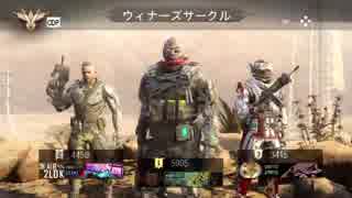 【BO3】レッツ！オーバードライブ！！！part3