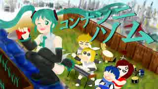 【初音ミクV4Xβ】コンナンニ ノゾム【オリジナル】