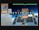 守護騎士先攻ワンキル