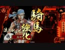 【正一位Ａ】ヒロさんは絶対負けないのか？（VSランカー）【戦国大戦】