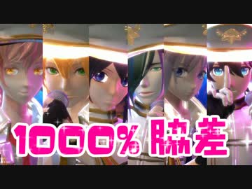 【MMD刀剣乱舞】マジ脇差1000％【単独コンサート】