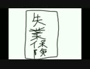 不思議なソメラちゃん　12話　ED