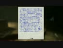 ビビり記者が告発のため嫌々潜入part2