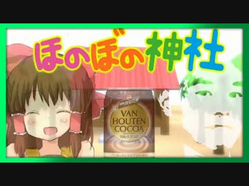 年間ほのぼの神社アレンジランキング.SWK 2015