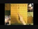 はさみ将棋対決！001米長邦雄永世棋聖vs内藤国雄