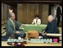 はさみ将棋対決！003米長邦雄永世棋聖vs加藤一二三九段