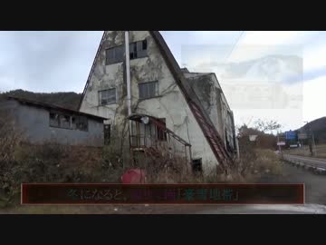 廃墟探索《心霊スポット》の旅　#1『敦賀国際スキー場』　前編