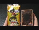 遊戯王まったり開封。福袋に入ってたPP17＆謎オリパ編