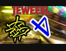 【メダルゲーム】―激JEWEEEL!!　④―【３３００枚オーバー！】