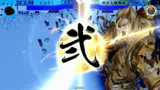 【正二位E】示現の極みで遊ぶ110【vs日輪の死影】