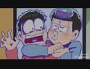 【おそ松さん】松野家のじょーじょーゆーじょー【MAD】