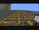 この世界を平らにしたい！Minecraft実況プレイ　part202