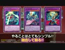 【#遊戯王】月光！ 脳筋☆連続攻撃で決めろ!!【デッキ紹介】